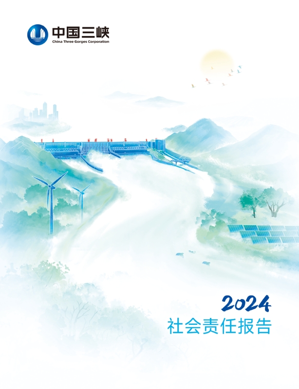2024年社會責任報告