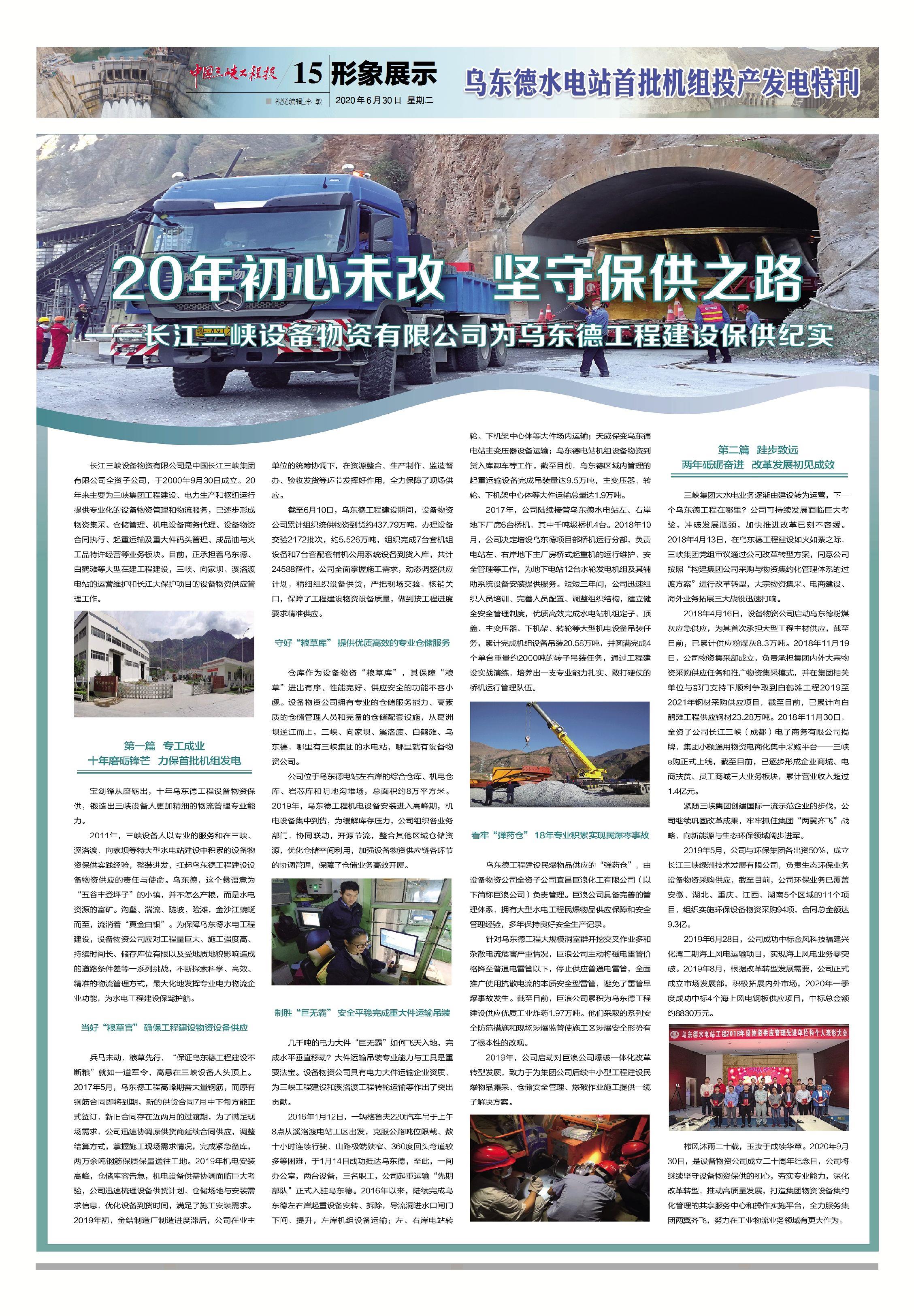 070115B-1 070115B-1